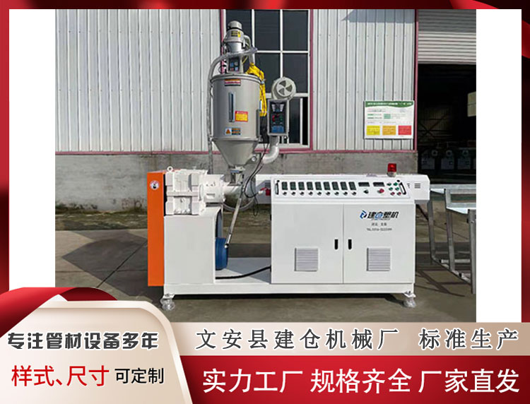 塑料擠出機(jī)